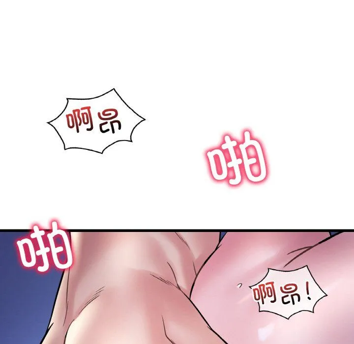 渴望占有她第29話
