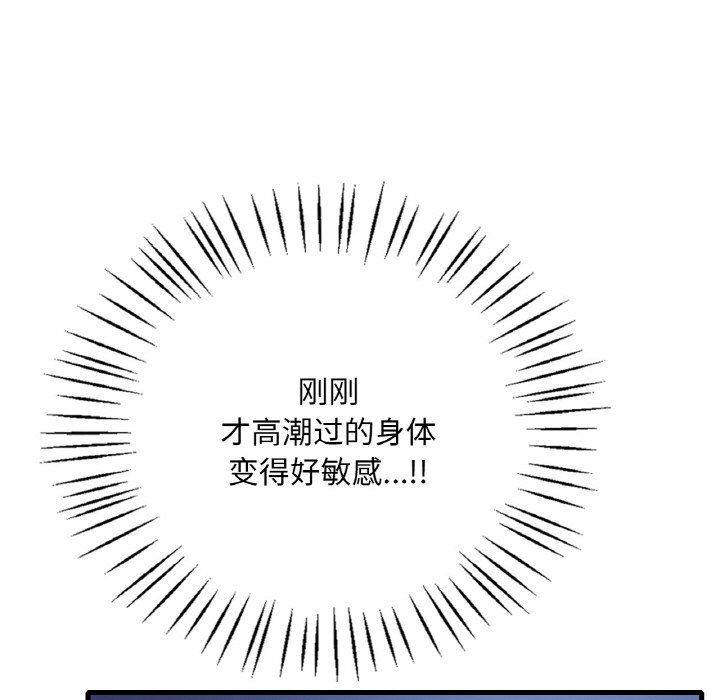 渴望占有她第29話