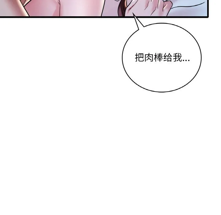 渴望占有她第29話