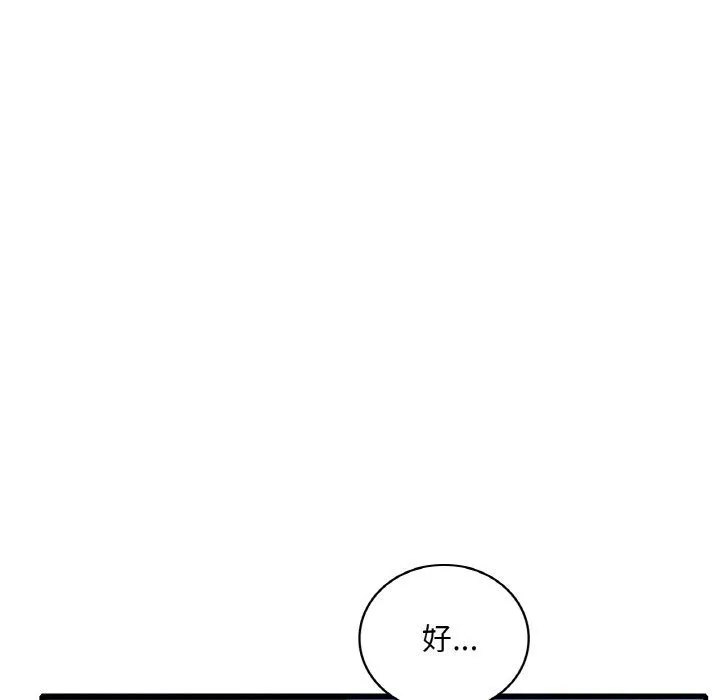 渴望占有她第29話
