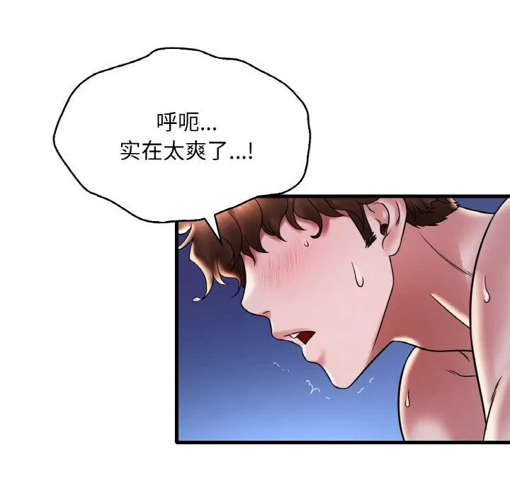 渴望占有她第29話