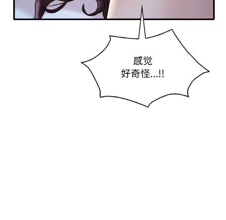 渴望占有她第29話