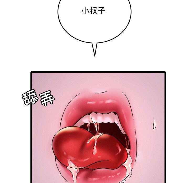 渴望占有她第29話