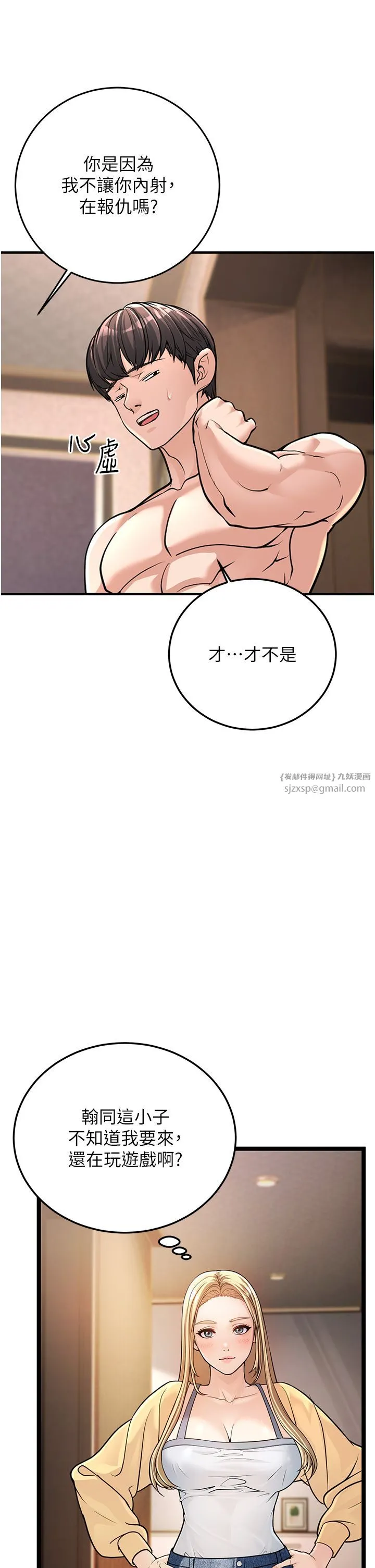 幼齒小阿姨第1話-在阿姨面前口爆炮友