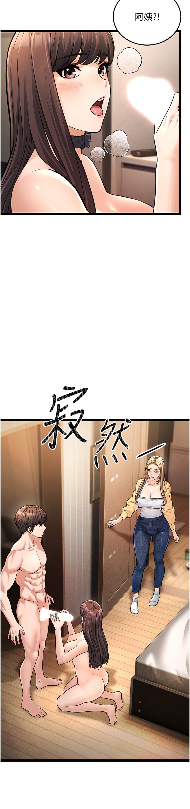幼齿小阿姨第1话-在阿姨面前口爆炮友