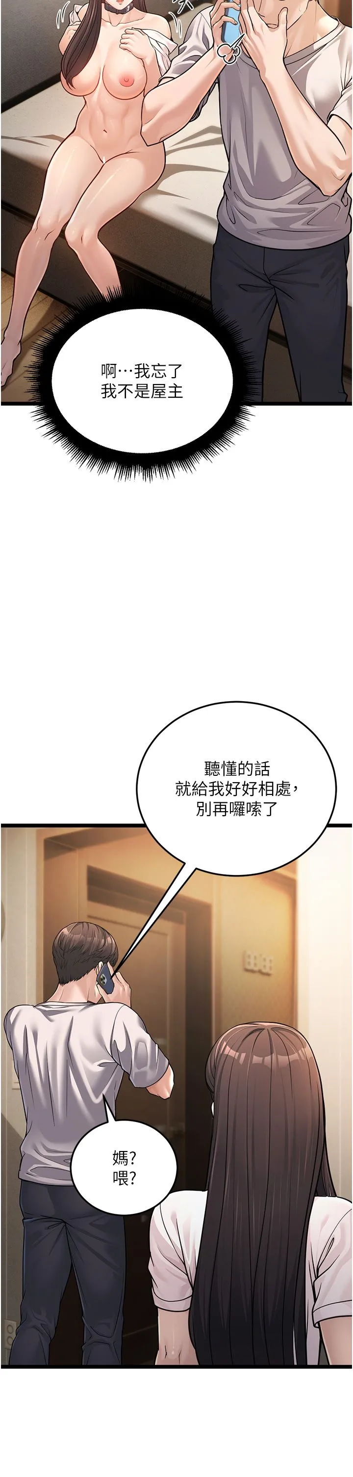 幼齒小阿姨第1話-在阿姨面前口爆炮友