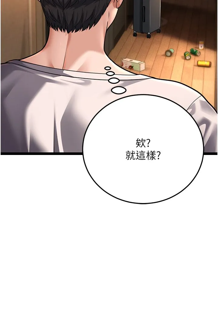 幼齒小阿姨第1話-在阿姨面前口爆炮友