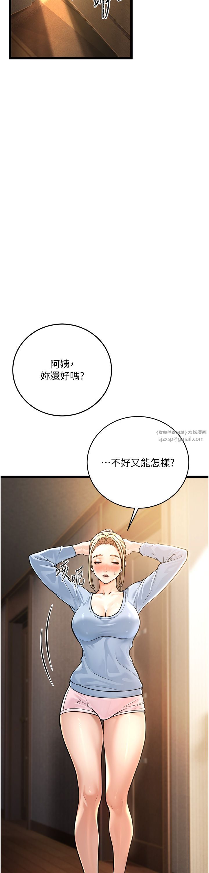 幼齿小阿姨第1话-在阿姨面前口爆炮友