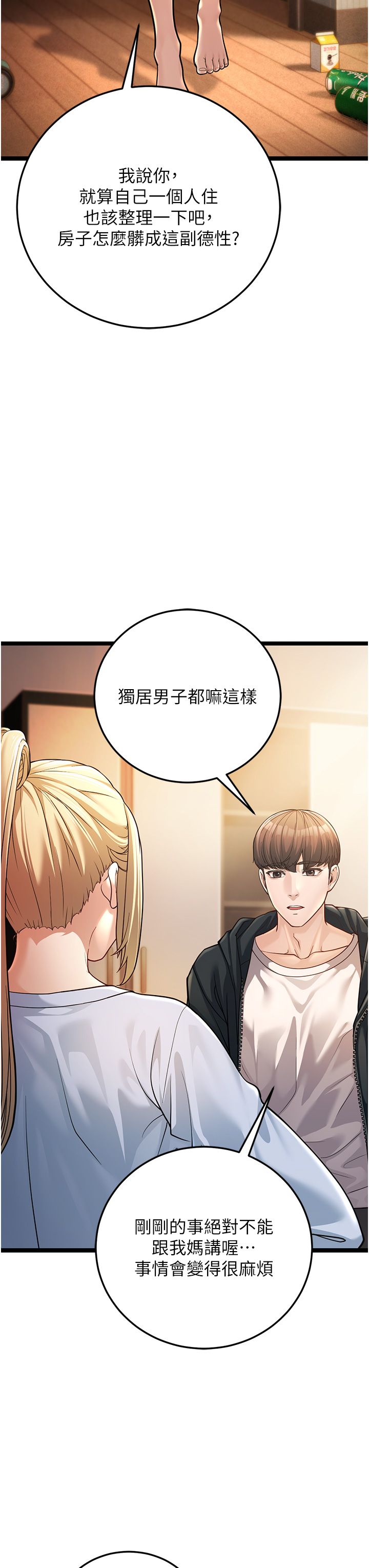 幼齿小阿姨第1话-在阿姨面前口爆炮友