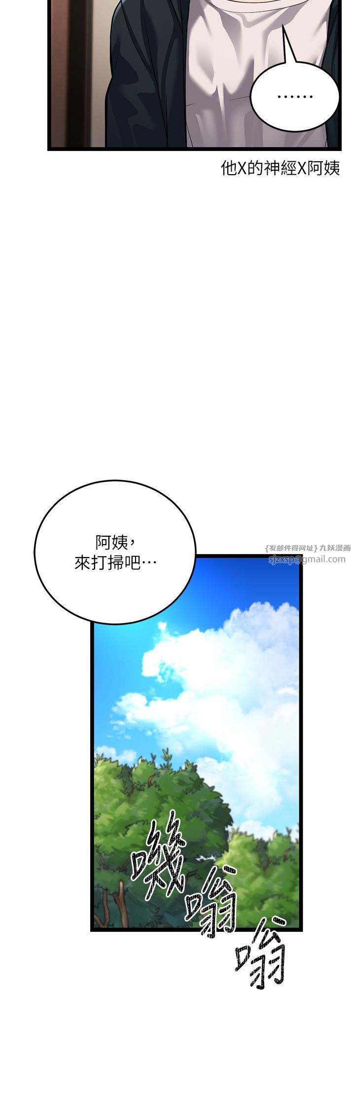 幼齿小阿姨第1话-在阿姨面前口爆炮友