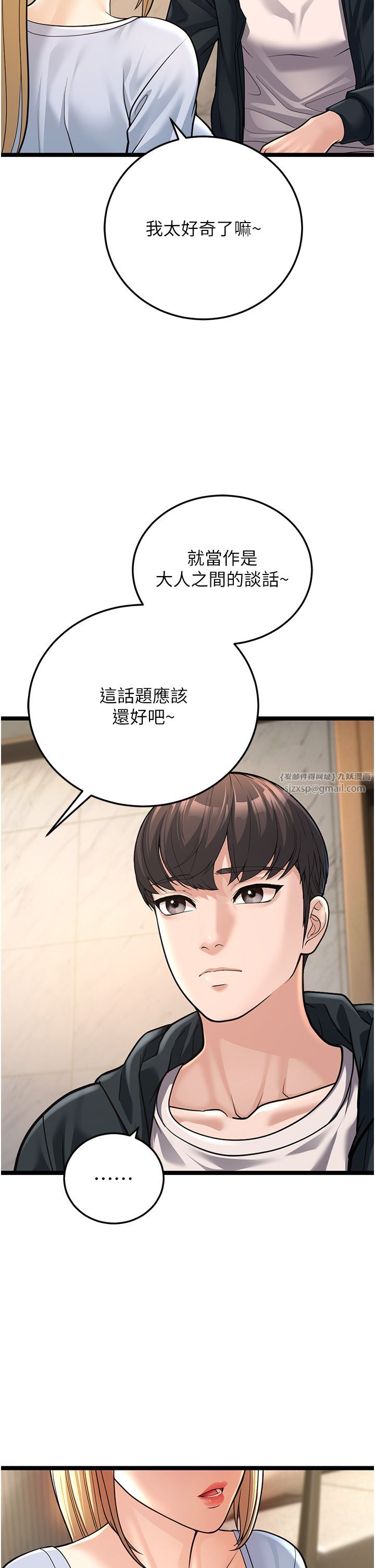 幼齿小阿姨第1话-在阿姨面前口爆炮友
