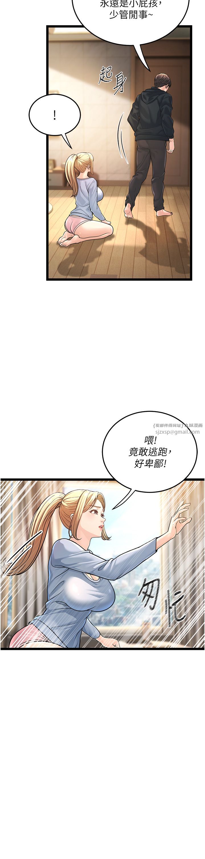 幼齿小阿姨第1话-在阿姨面前口爆炮友