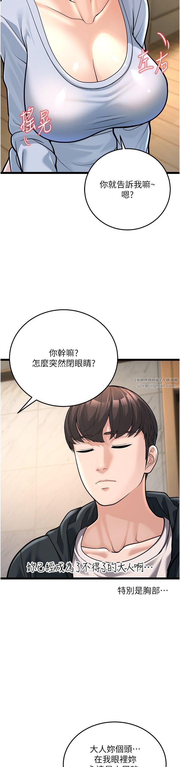 幼齿小阿姨第1话-在阿姨面前口爆炮友