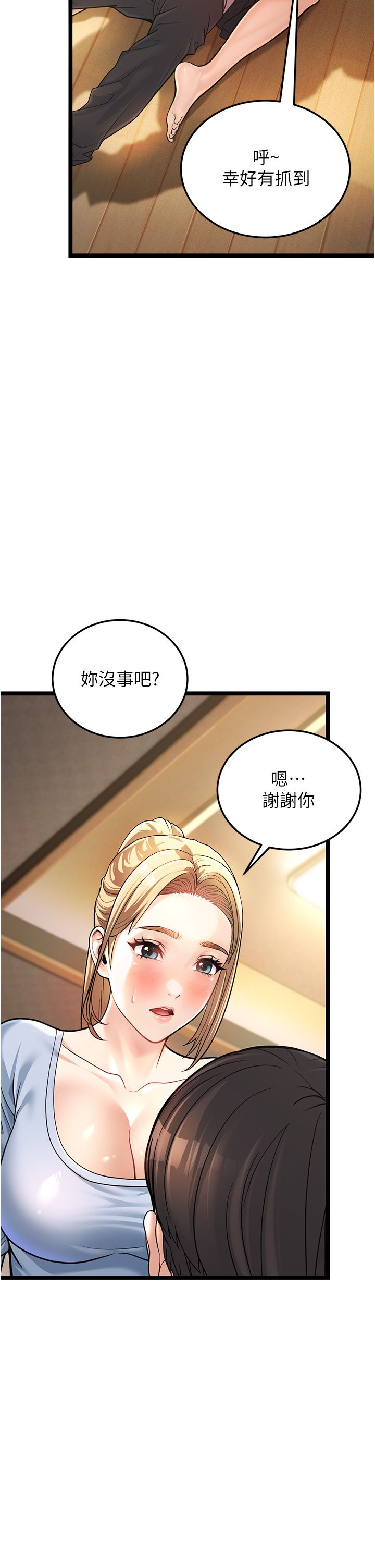 幼齿小阿姨第1话-在阿姨面前口爆炮友