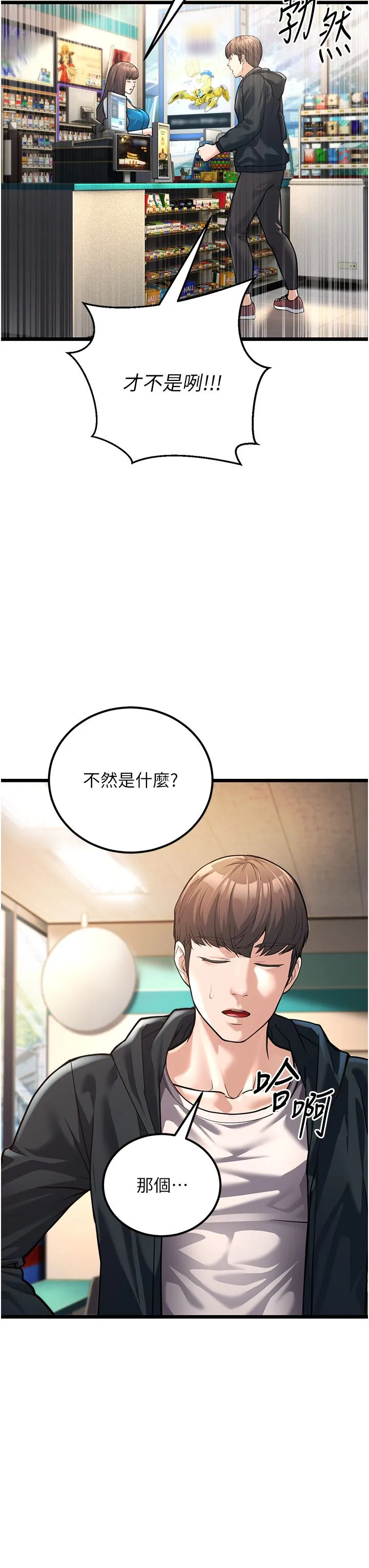 幼齒小阿姨第2話-你對阿姨勃起瞭?