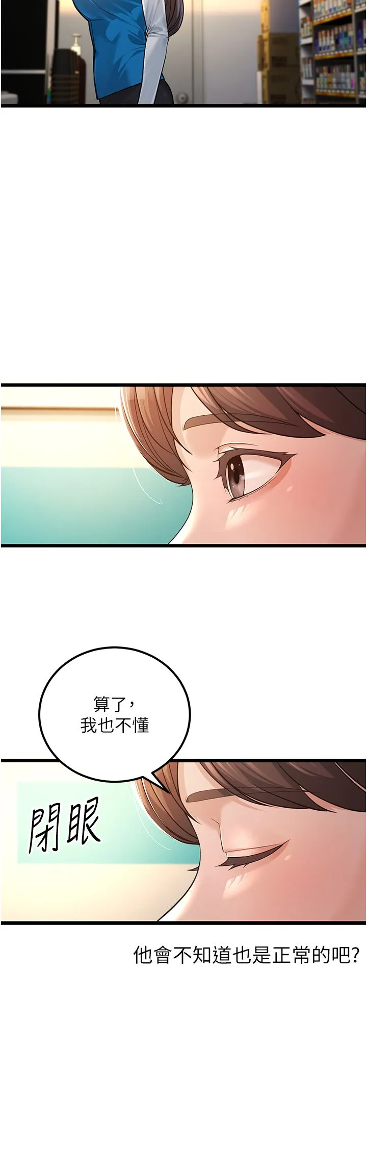 幼齒小阿姨第2話-你對阿姨勃起瞭?