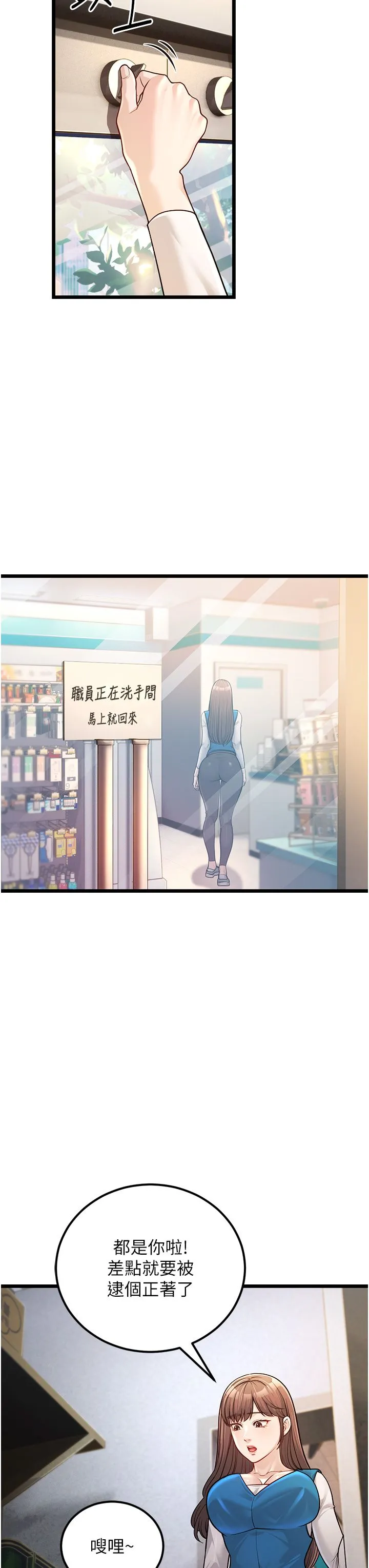 幼齒小阿姨第2話-你對阿姨勃起瞭?