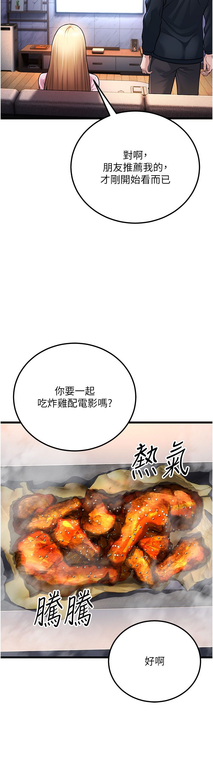 幼齿小阿姨第2话-你对阿姨勃起瞭?