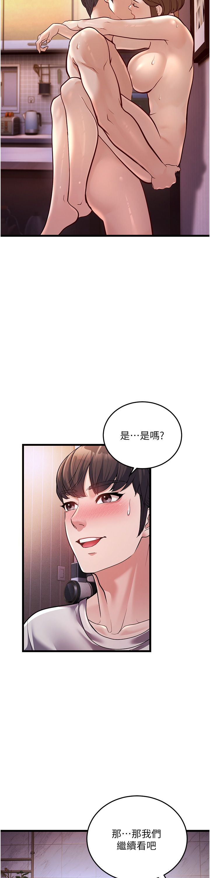 幼齿小阿姨第3话-我竟然会对侄子兴奋…