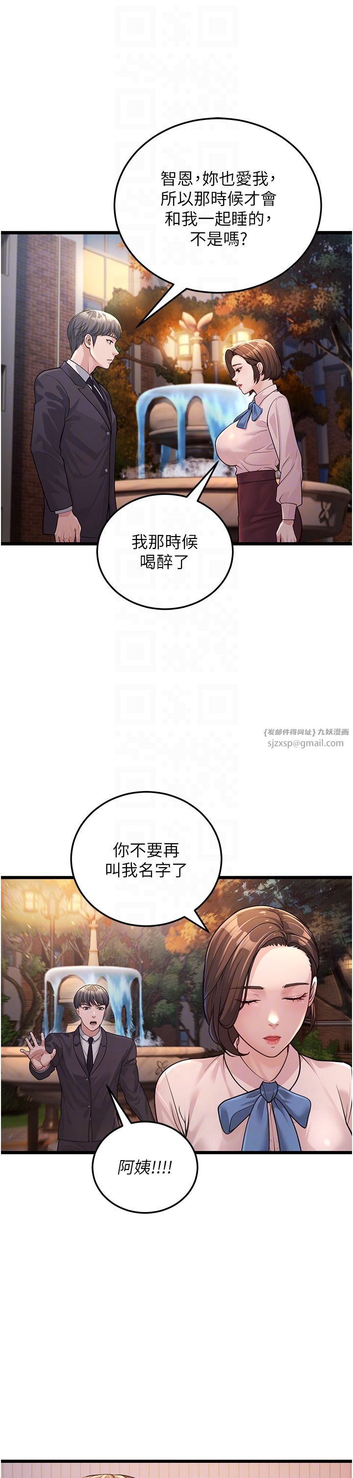 幼齿小阿姨第3话-我竟然会对侄子兴奋…