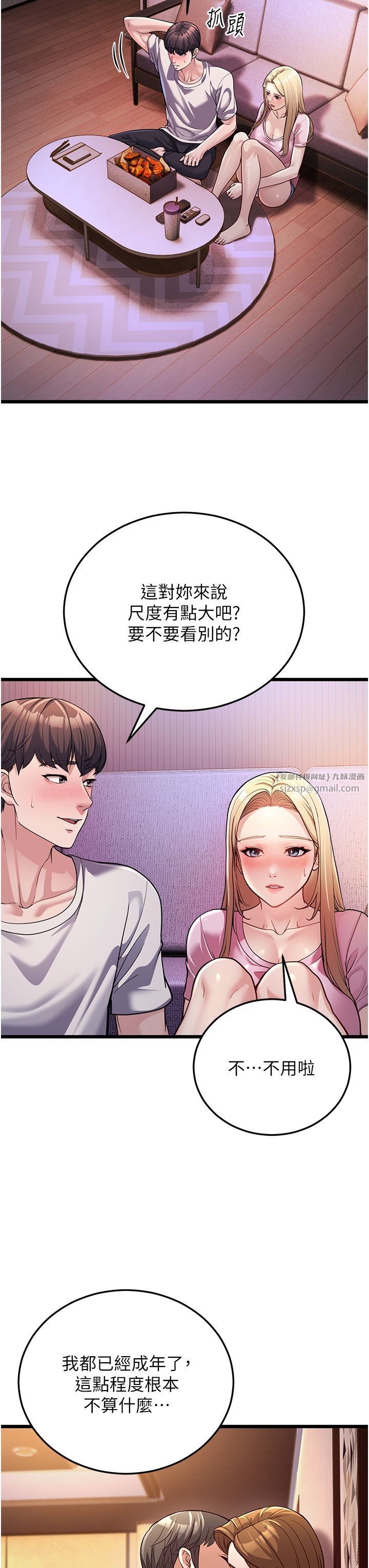 幼齿小阿姨第3话-我竟然会对侄子兴奋…