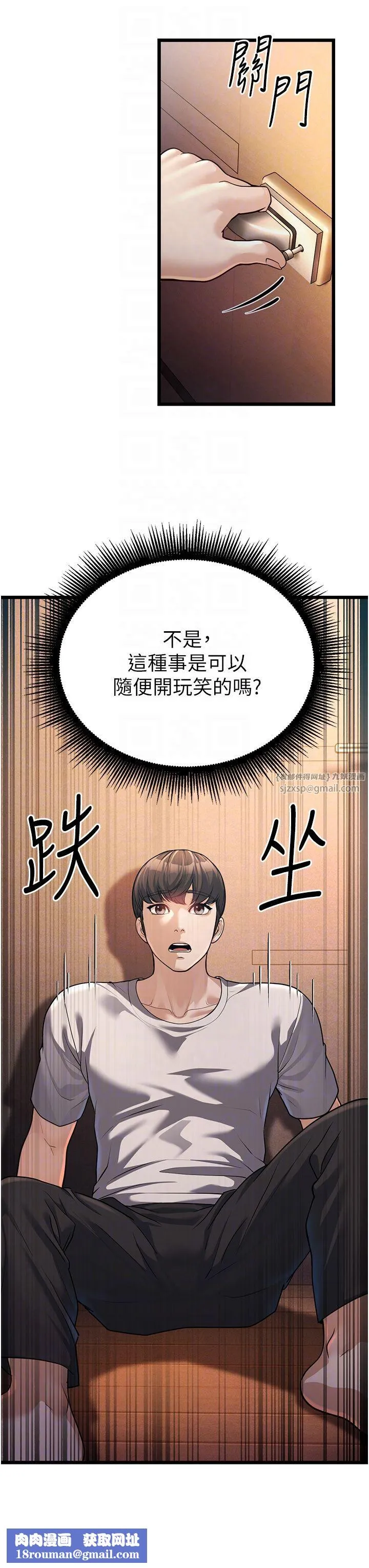 幼齒小阿姨第3話-我竟然會對姪子興奮…