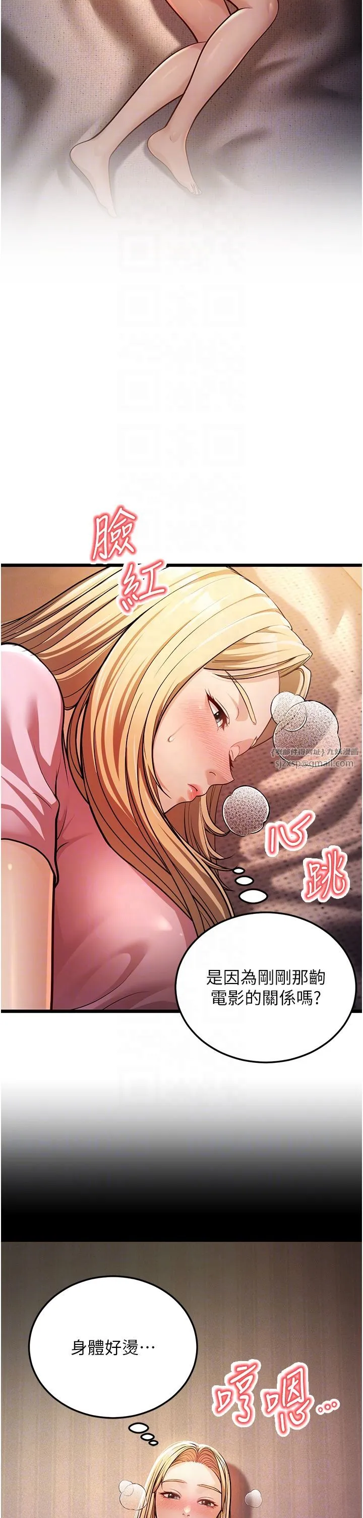 幼齒小阿姨第3話-我竟然會對姪子興奮…