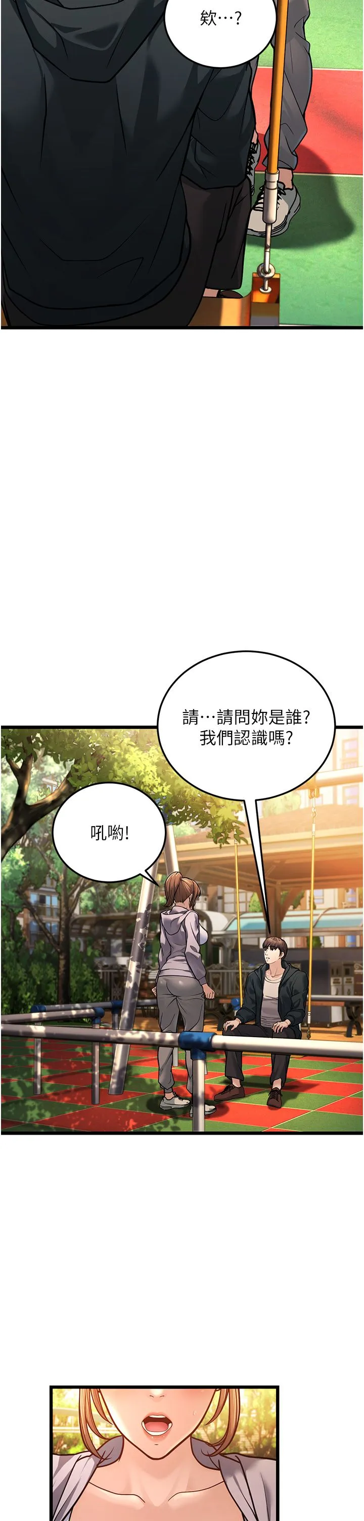 幼齒小阿姨第3話-我竟然會對姪子興奮…
