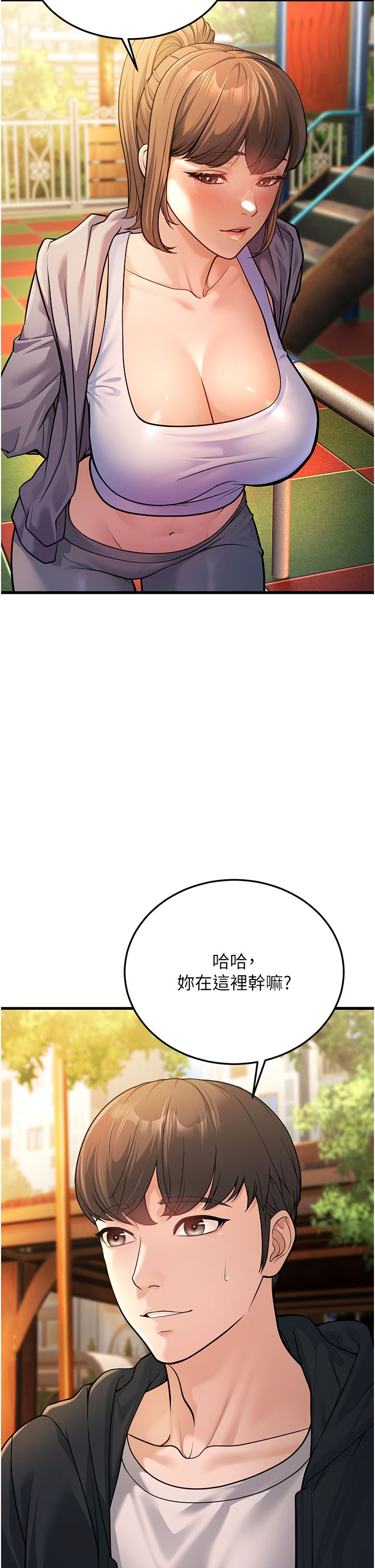 幼齿小阿姨第4话-爱徒的肉感身材