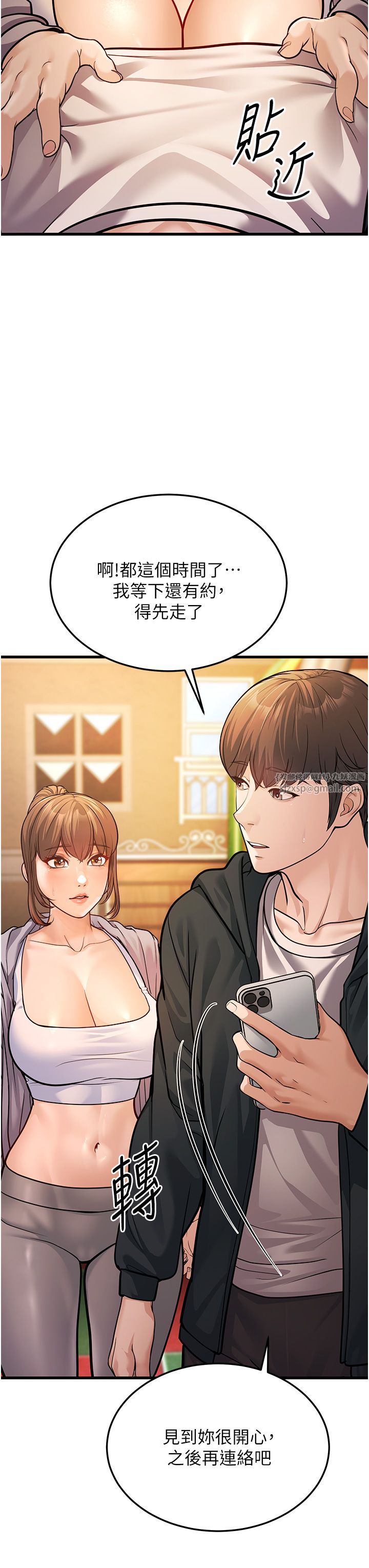 幼齿小阿姨第4话-爱徒的肉感身材