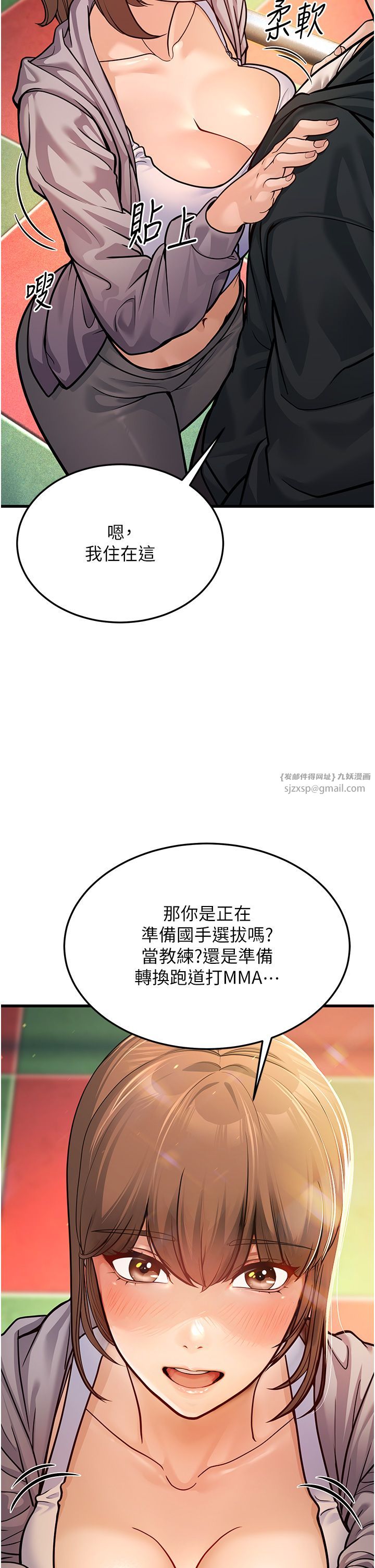 幼齿小阿姨第4话-爱徒的肉感身材