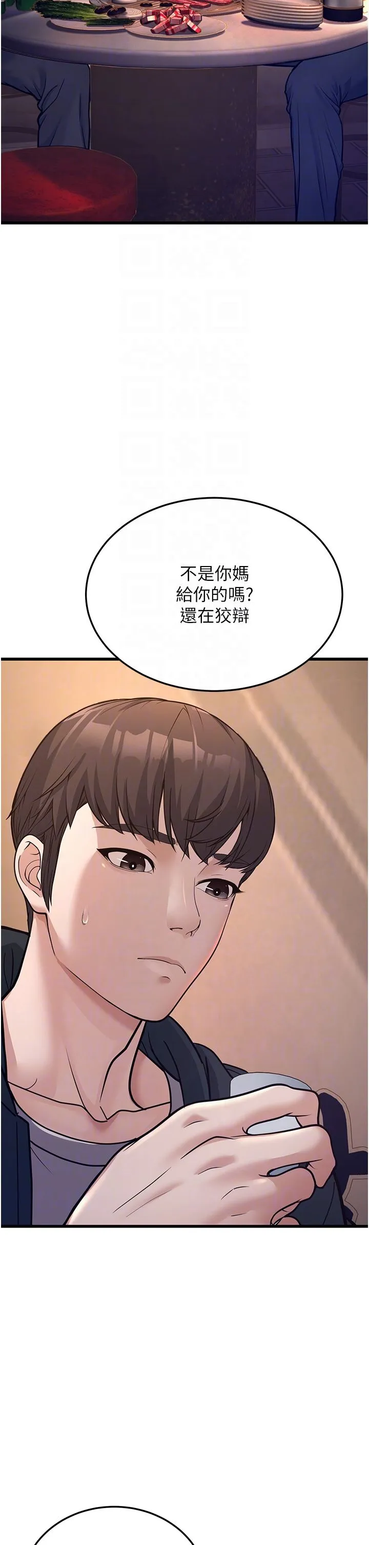 幼齒小阿姨第4話-愛徒的肉感身材