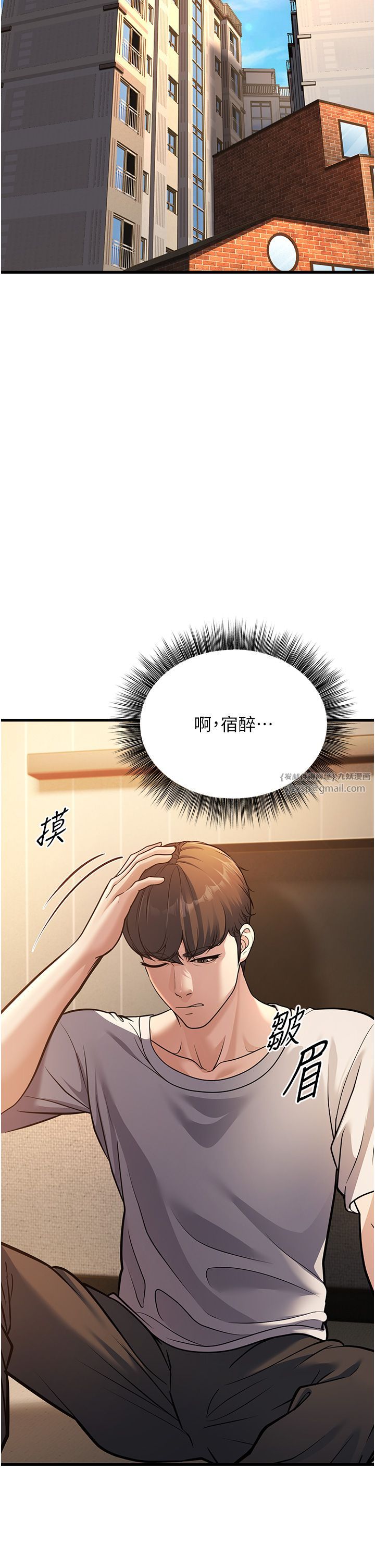 幼齿小阿姨第4话-爱徒的肉感身材