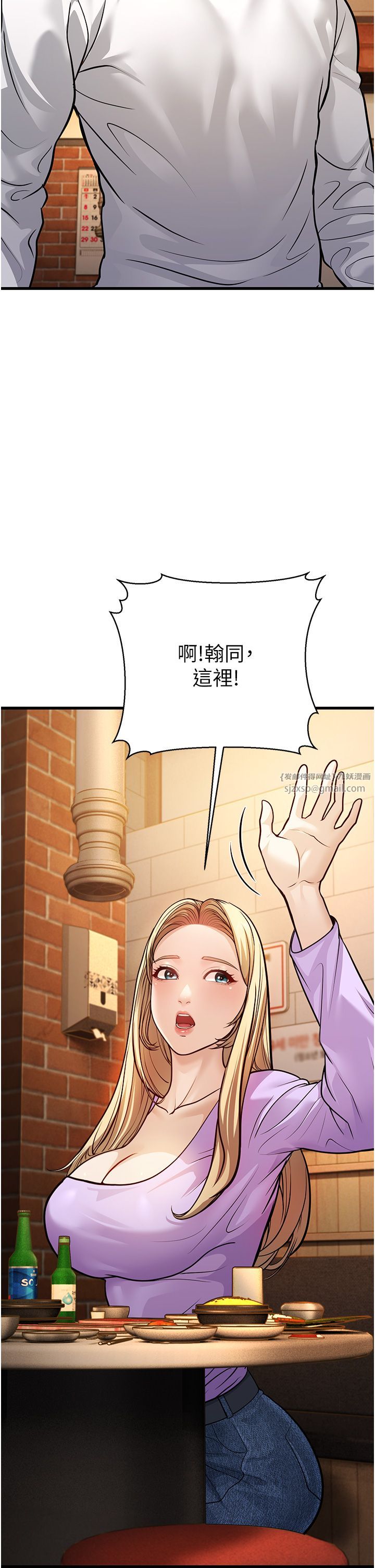 幼齿小阿姨第4话-爱徒的肉感身材
