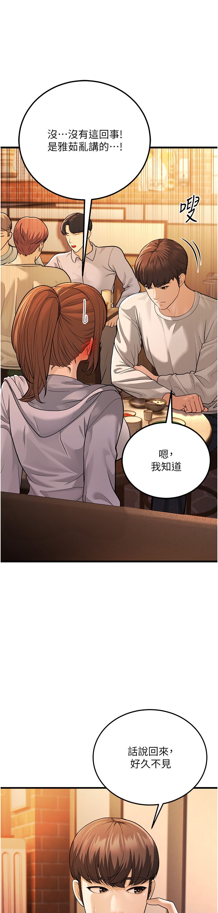 幼齿小阿姨第5话-无法抗拒的挑逗