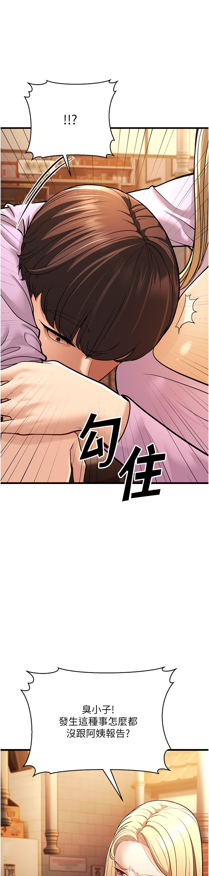 幼齿小阿姨第5话-无法抗拒的挑逗