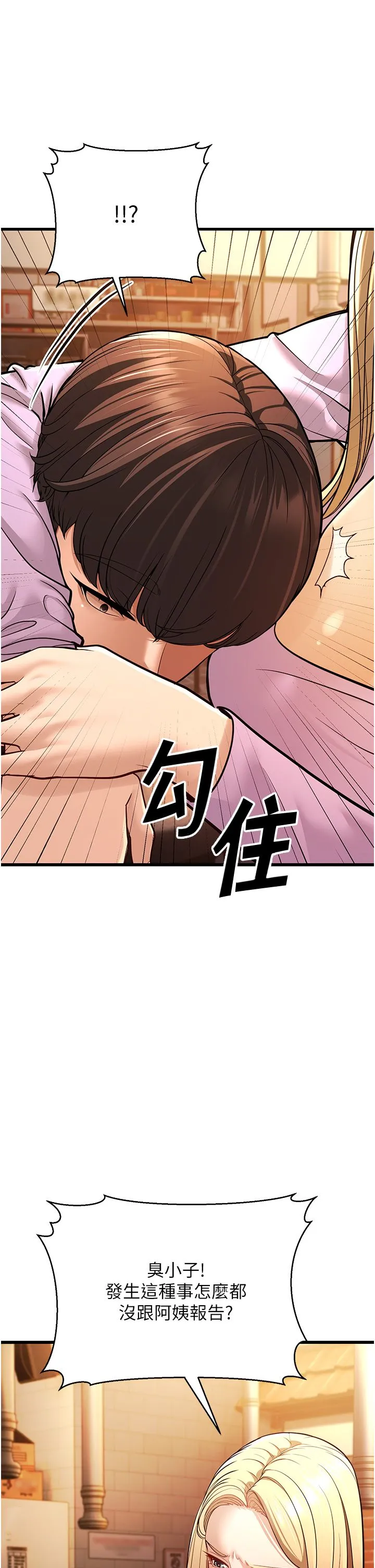 幼齒小阿姨第5話-無法抗拒的挑逗