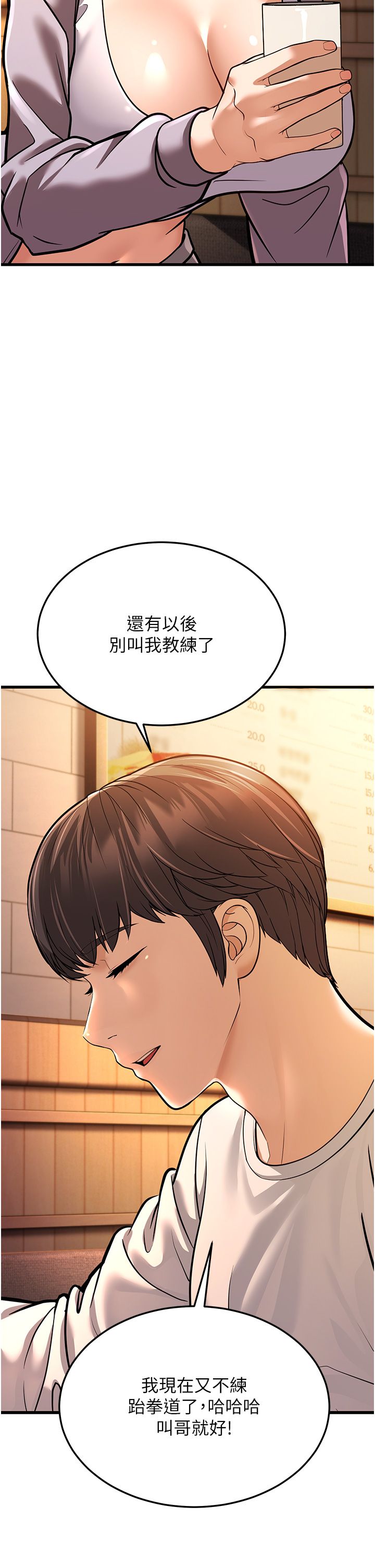 幼齿小阿姨第5话-无法抗拒的挑逗
