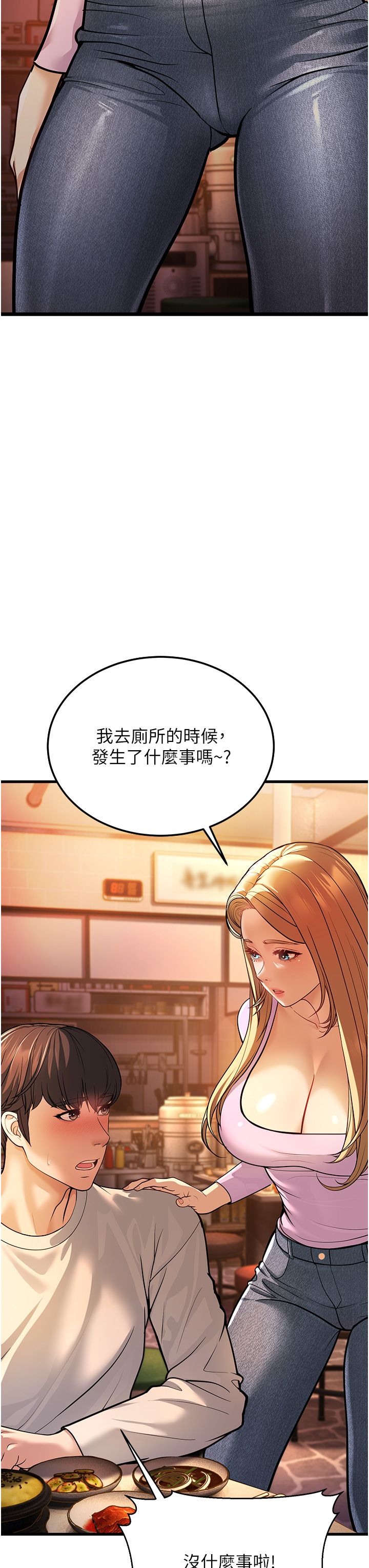 幼齿小阿姨第5话-无法抗拒的挑逗