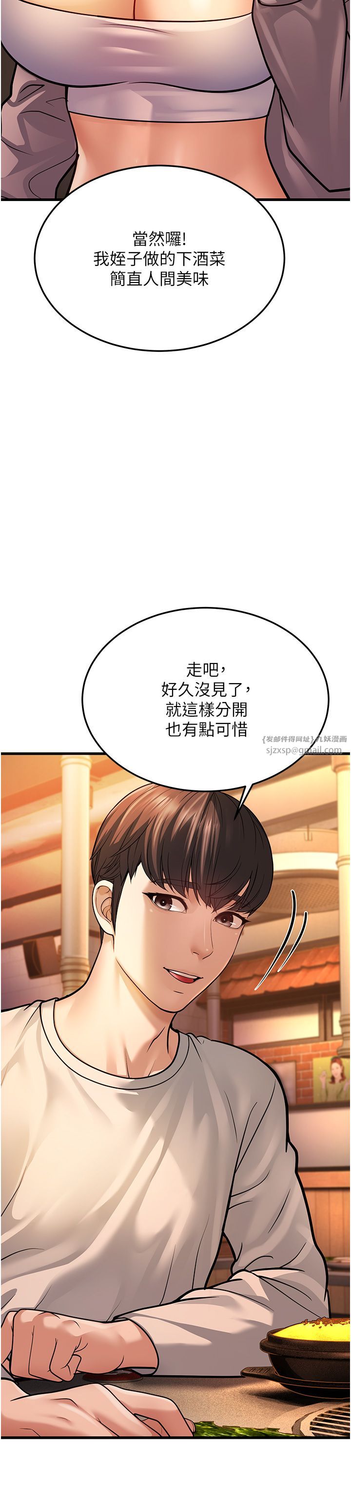 幼齿小阿姨第5话-无法抗拒的挑逗