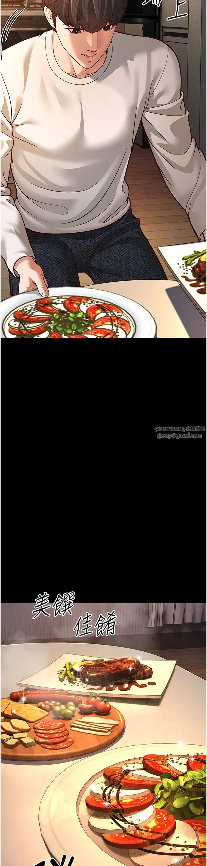 幼齒小阿姨第6話-教練，你下面怎麼瞭?