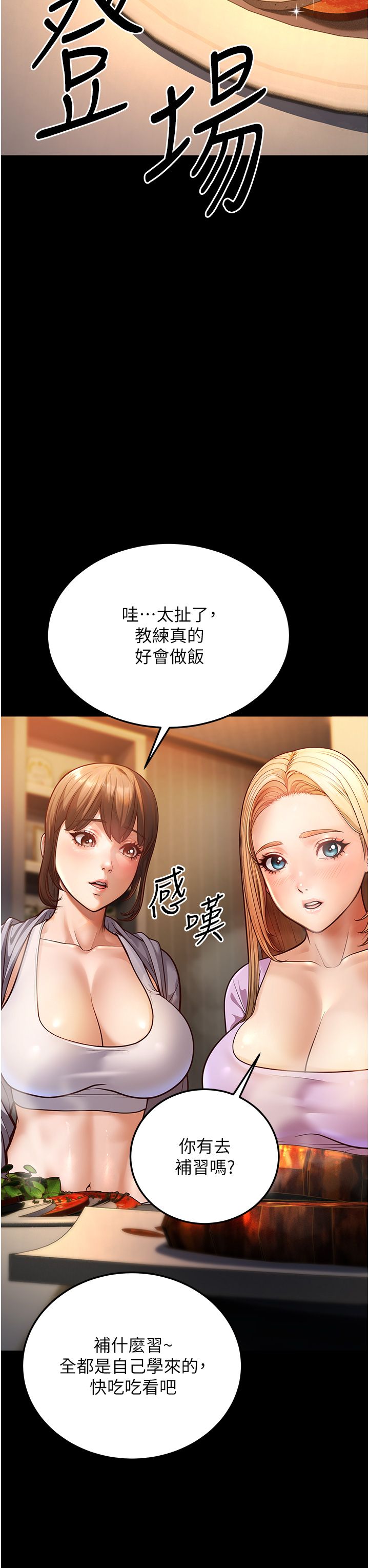 幼齿小阿姨第6话-教练，你下面怎么瞭?
