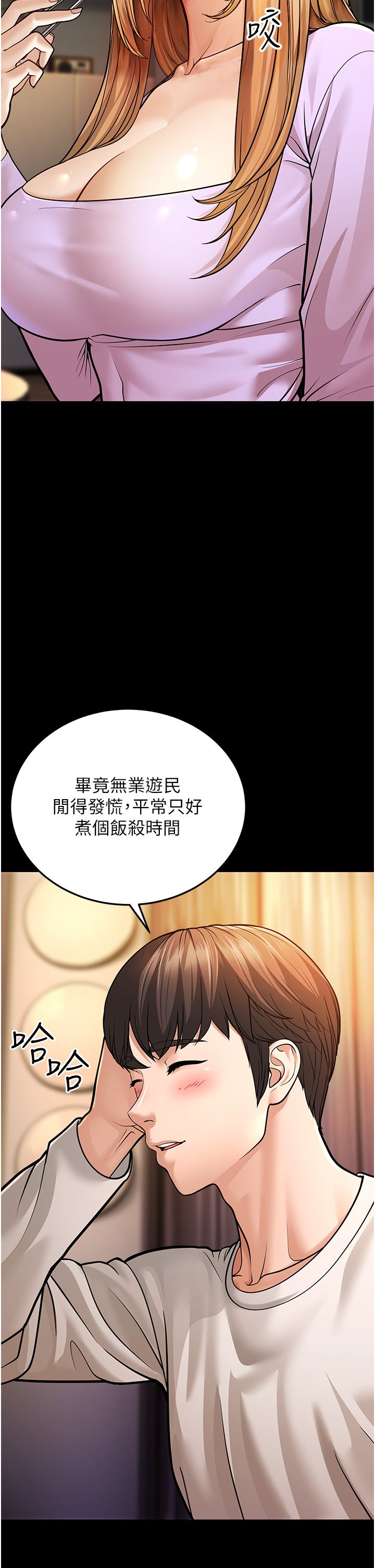 幼齿小阿姨第6话-教练，你下面怎么瞭?