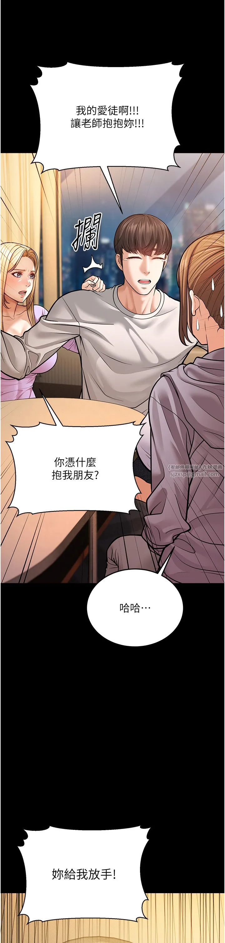 幼齒小阿姨第6話-教練，你下面怎麼瞭?