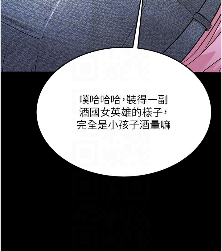 幼齿小阿姨第6话-教练，你下面怎么瞭?