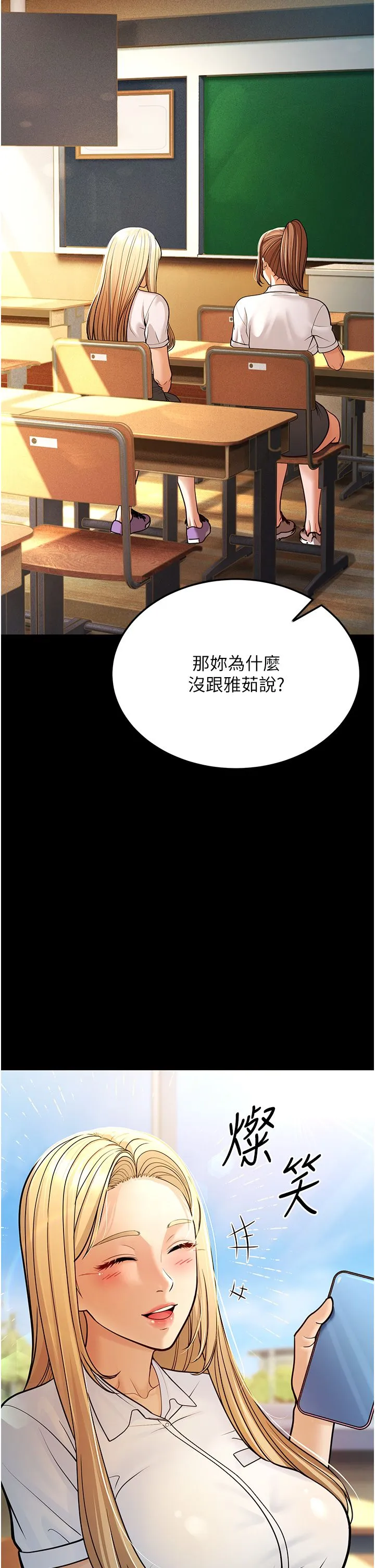 幼齒小阿姨第6話-教練，你下面怎麼瞭?
