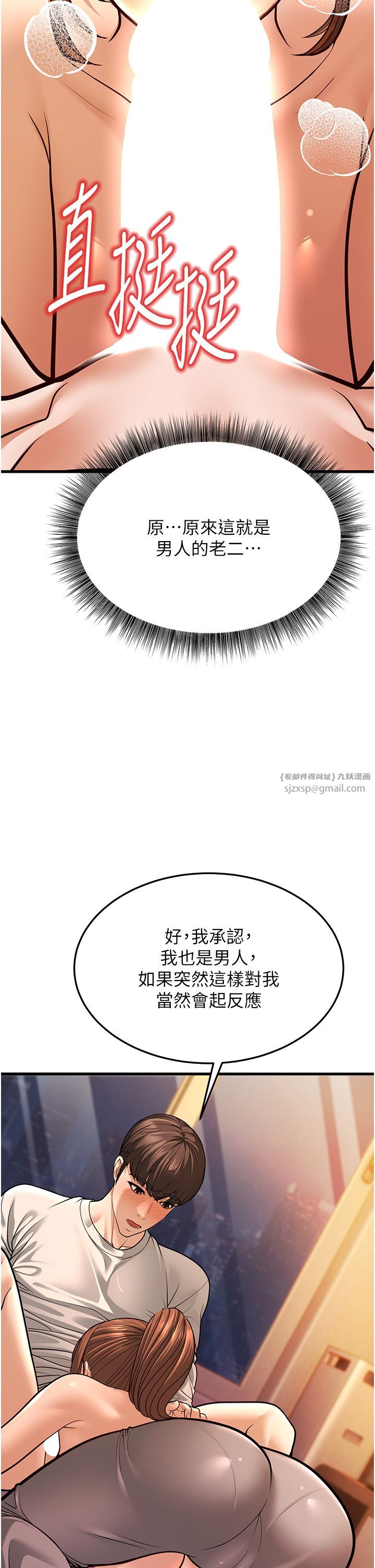 幼齿小阿姨第6话-教练,你下面怎么瞭?