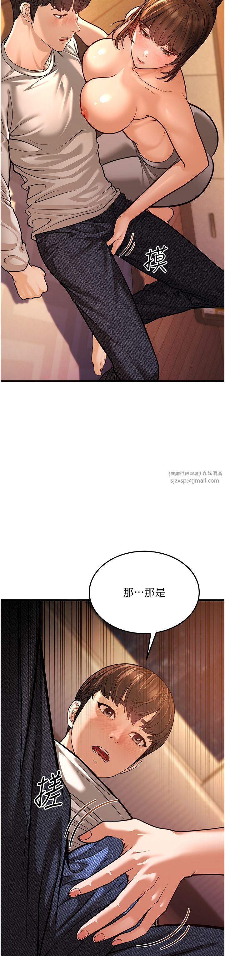 幼齿小阿姨第6话-教练，你下面怎么瞭?