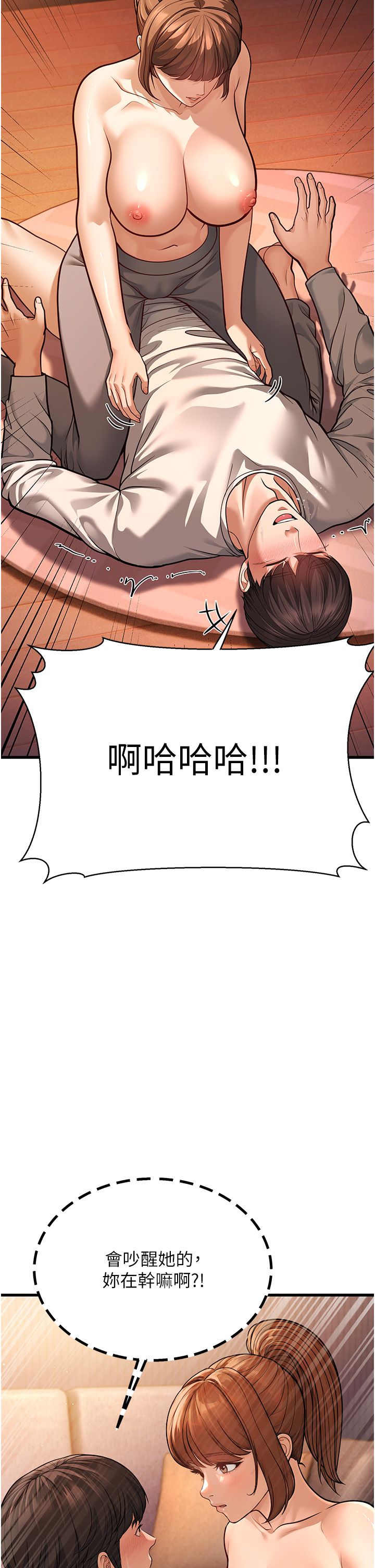 幼齿小阿姨第7话-阿姨醒来前得快点射…!