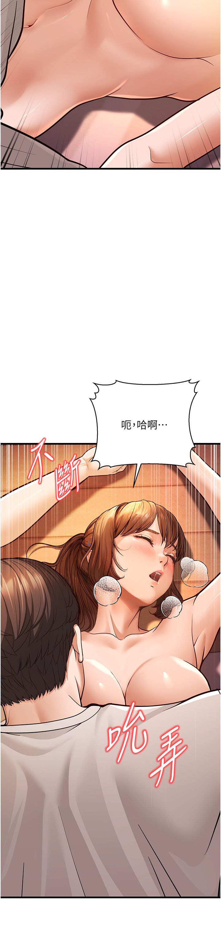 幼齿小阿姨第7话-阿姨醒来前得快点射…!